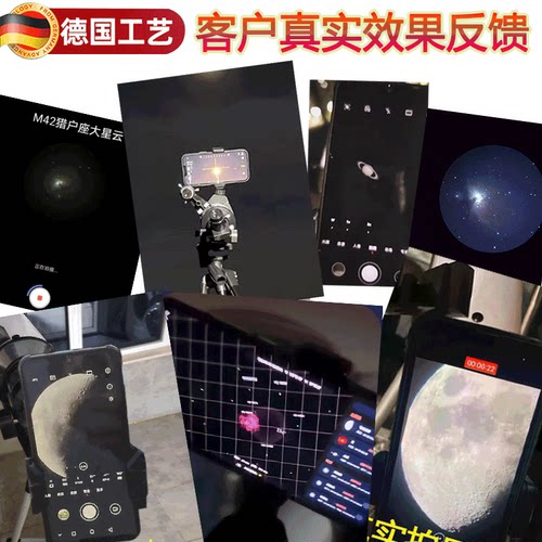 德国天文望远镜1000倍专业级高倍高清学生成人儿童专业深空导航版 - 图1