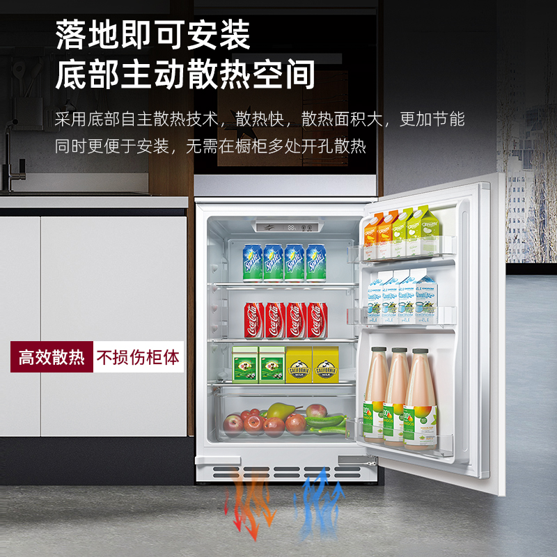 航天民生台下全嵌入式橱柜一体隐藏内嵌式冷藏卧式家用小冰箱90L - 图2
