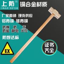 Upper anti-explosion hammer red copper hammer wood handle red copper anise hammer copper hammer head large hammer small copper hammer