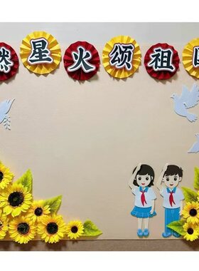 向日葵向阳而生黑板报花朵墙面贴