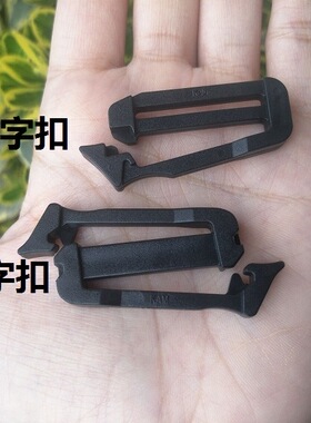 单向双向可拆式日字扣附件包连接扣适用于2.5cm 25mm/1英寸织带扣