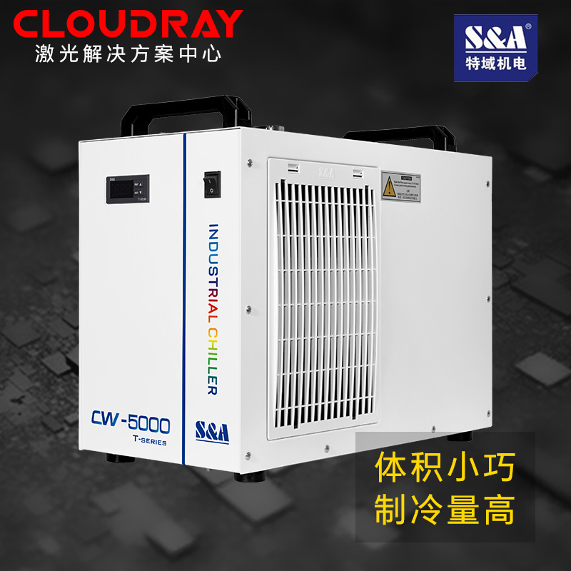 特域冷水机CW3000/5000/5200/5202水泵CO2激光切割机水冷机制冷机-图2