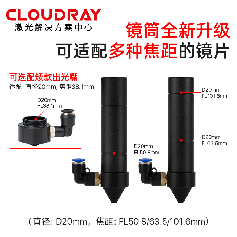 二氧化碳切割机激光镜架镜筒雕刻机光路反射镜座刻章机气嘴激光头-图0