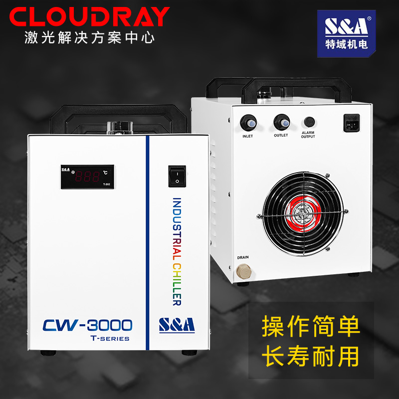 特域冷水机CW3000/5000/5200/5202水泵CO2激光切割机水冷机制冷机-图1