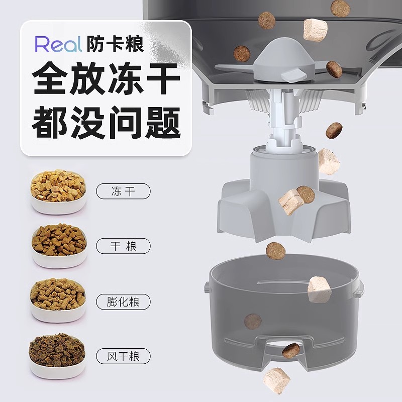 霍曼Real自动喂食器猫咪定时定量智能宠物猫粮狗粮投喂机远程控制 - 图0