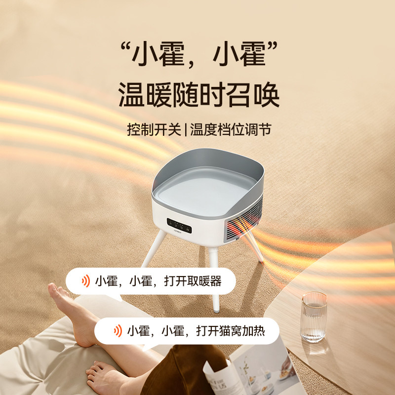 霍曼宠物友好取暖器暖风机冬季保暖猫窝冬日猫咪加热电暖睡窝通用,淘宝优惠券,粉丝福利购,淘宝优惠卷