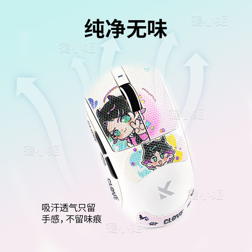 暮蝶迈从A7pro/Ultra鼠标防滑贴M7/A5/g3v2女生可爱卡通鼠标贴 - 图3