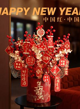 贝汉美福桶玄关新年抱抱桶花马年过年客厅仿真冬青年宵花装饰摆件