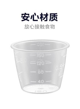 美的电饭煲家用量米杯专用量杯电饭锅量米杯带刻度160ML正品