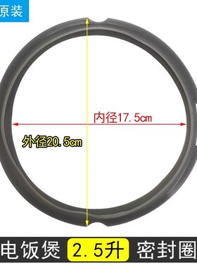 美的2.5升电压力锅MY-SS2501P排气阀/密封圈/锅盖/内胆/浮子阀