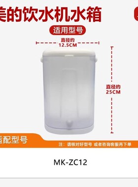 原装美的电热水瓶MK-ZC12接水杯组件接水盒玻璃杯水箱组件投茶杯