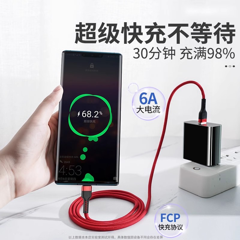 100W超级快充typec数据线适用华为OPPO小米vivo荣耀安卓充电线闪充mate50mate40nova7手机充电器车载平板充电