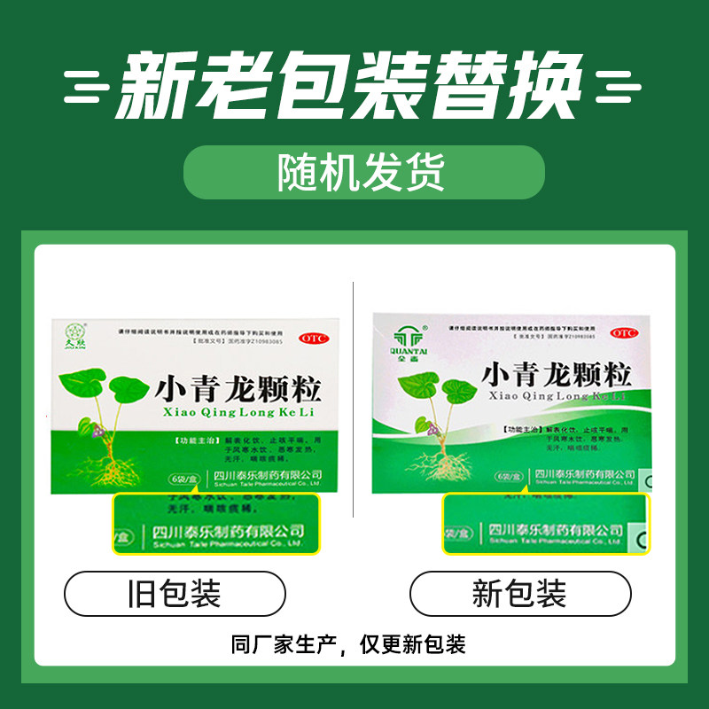  叮当智慧大药房感冒咳嗽