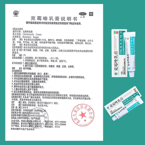 БЕСПЛАТНАЯ ДОСТАВКА] КЛИМАЗОЛ КРИЦА ИНСТРУЗНЕНИЯ частные детали анти-килочки и антибактериальные гинекологические грибковые вагинит