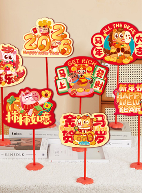 马年2026新款春节生肖新年装饰品
