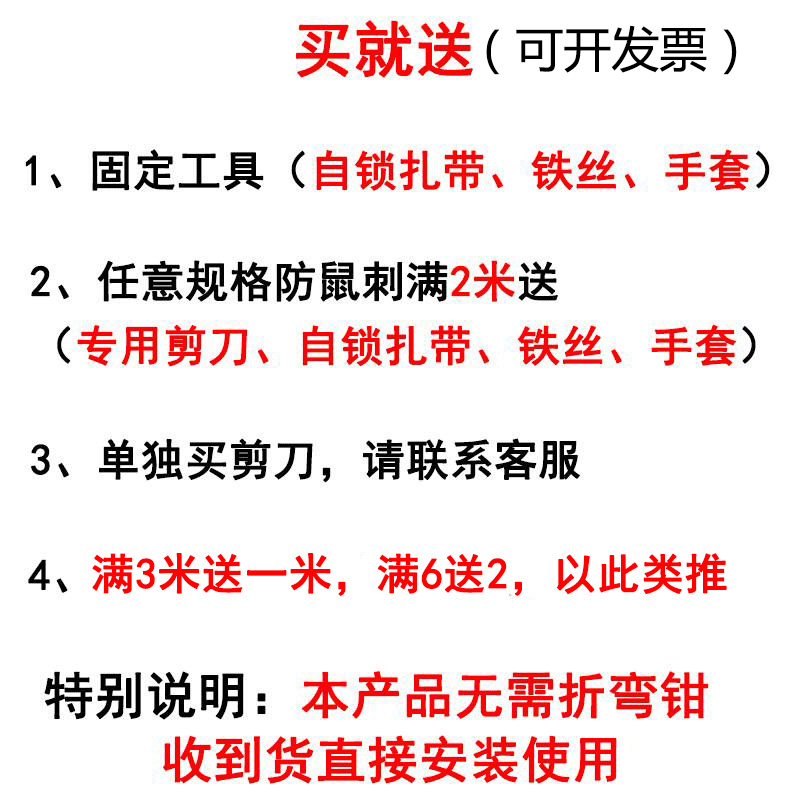 水管防鼠爬刺防老鼠爬水管神器天然气管道防鼠铁丝网防猫老鼠刺钉 - 图2