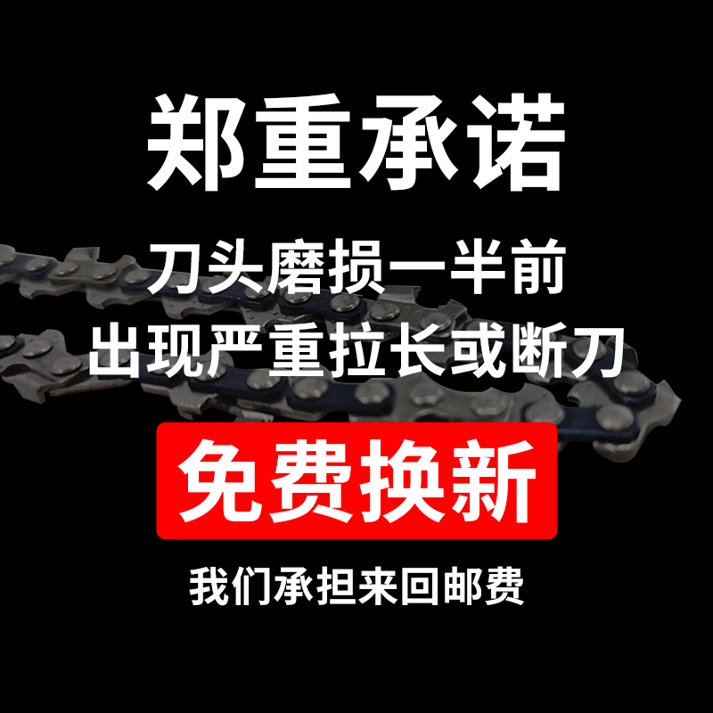 4寸6寸8寸10寸12寸链条导板电链锯油锯锂电锯电锯精粹链条导板 - 图2