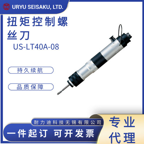 日本进口瓜生URYU气动螺丝刀US-LT30AL-11 BL-11/40BL-21 AL-15 - 图2