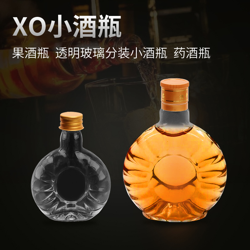 养生XO瓶小酒瓶白酒果酒药酒玻璃空瓶劲酒密封瓶路易十三洋酒瓶