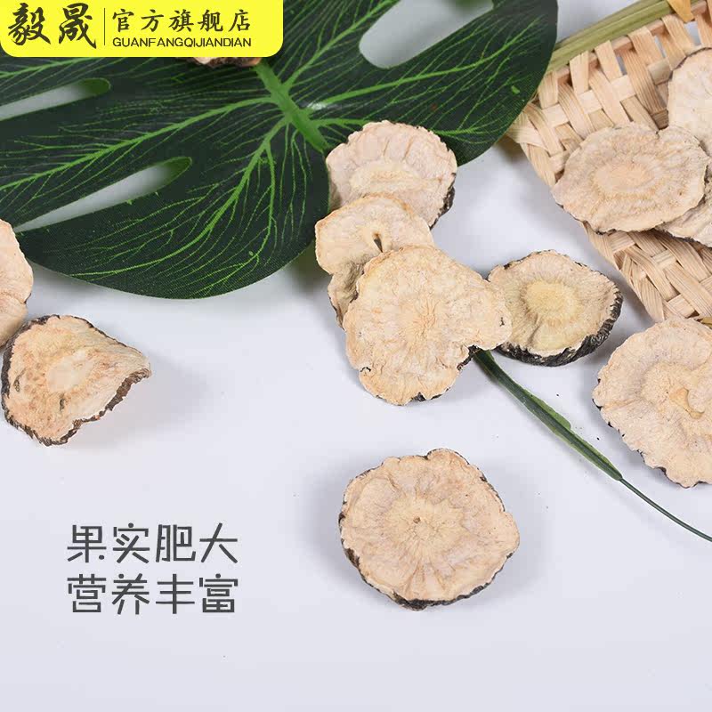  毅晟玛咖干