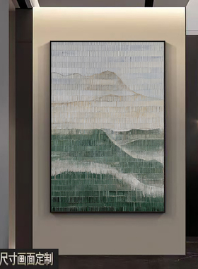侘寂风抽象玄关装饰画客厅挂画