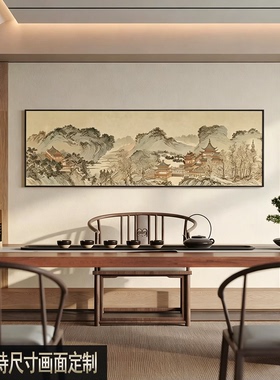 新中式茶室挂画宋式美学客厅沙发背景墙装饰画中式山水画过道壁画