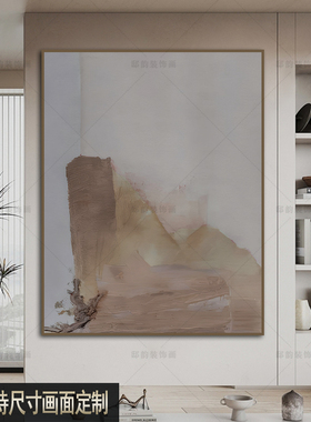 客厅沙发侘寂风无框挂画
