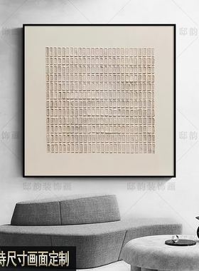 侘寂风现代极简抽象客厅装饰画正方形高级感餐厅挂画卧室玄关壁画