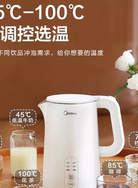 美的电热水壶不锈钢家用养生壶恒温新型智能烧水壶保温一体全自动