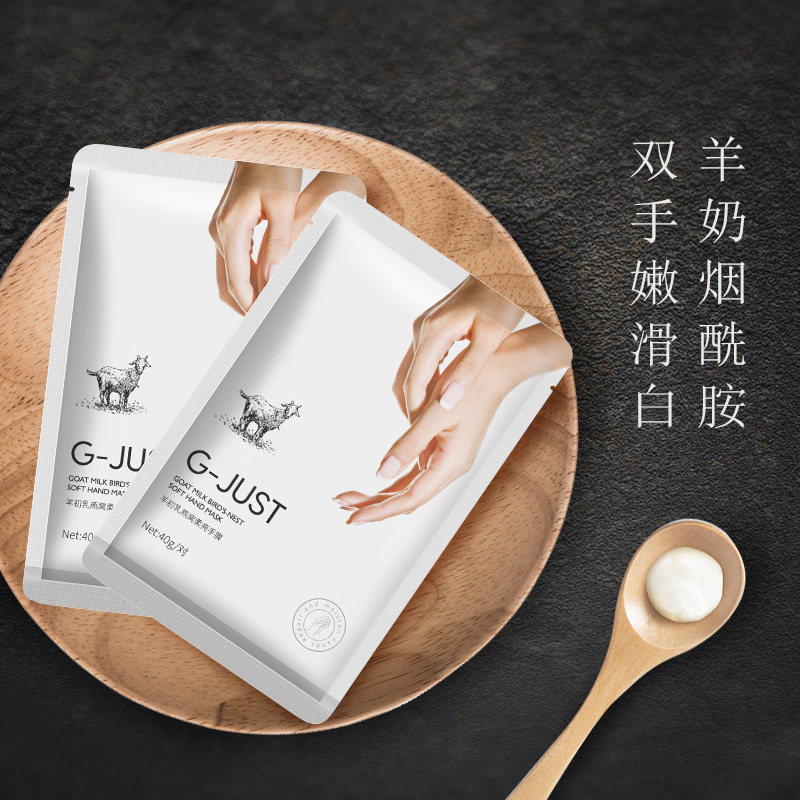 古酵师李佳琦推荐嫩白细嫩双手手膜 古酵师手膜