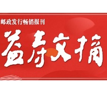 Chinas Longevity Abstracts Logo hangs out of auction announcement (consultation fee window)