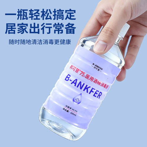 医用75度酒精消毒液500ml毫升瓶装医用医疗家用乙醇伤口杀菌喷雾-图1