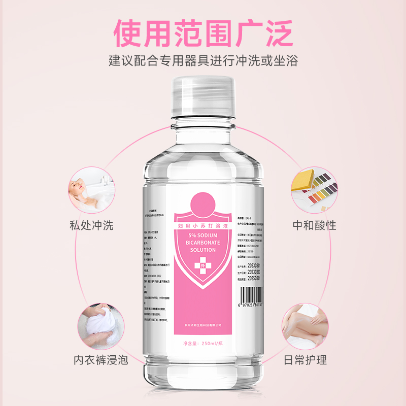 妇用小苏打妇科私处护理洗液备孕碳酸氢钠溶液冲洗液粉霉菌洗内裤