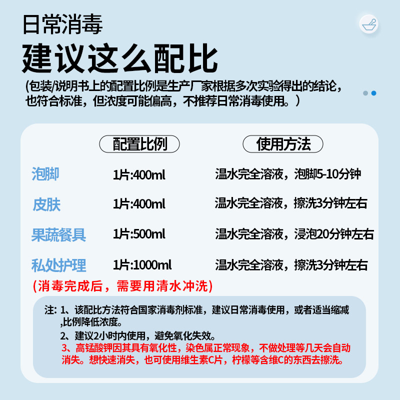 高锰酸钾片消毒片坐浴盆外用私处泡脚高猛酸钾植物鱼缸用杀菌消毒,淘宝优惠券,粉丝福利购,淘宝优惠卷