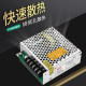 Full power LED switching power supply 24V/12V monitoring
