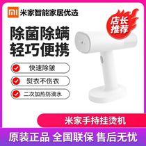 Xiaomi Mijia Handheld Ironing Machine Home Iron Steam Ironing Machine Ironing clothes Divine Instrumental Vertical Small Electric Iron