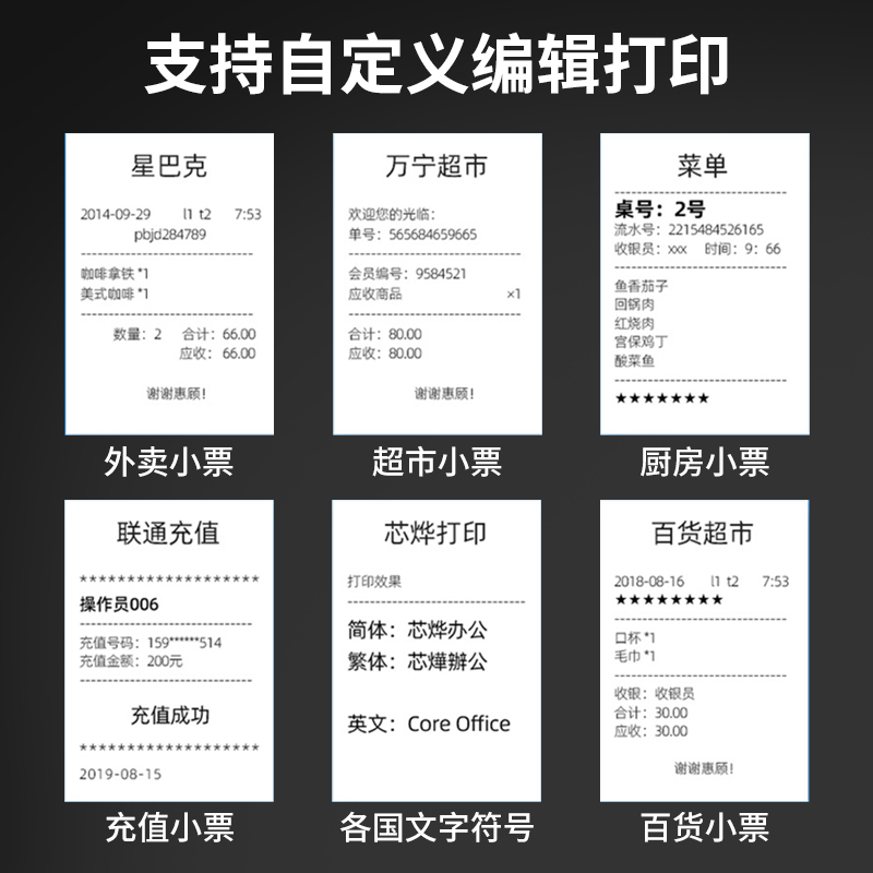 全自动接单蓝牙真人语音外卖打印机热敏票据58mm超市收银小型便携式美团百度饿了么手机无线蓝牙wifi订单神器 - 图3