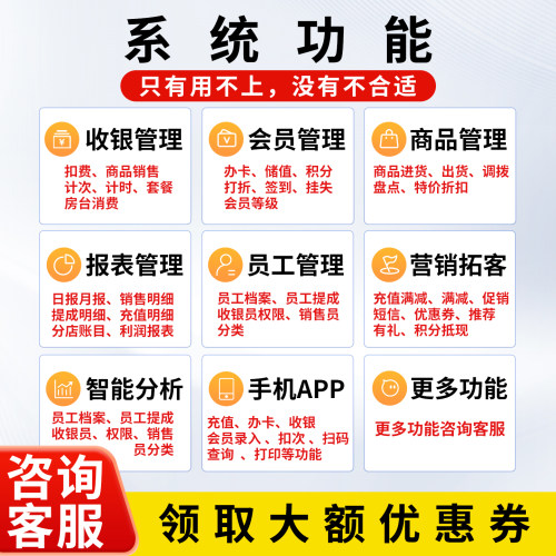 普盛会员卡管理系统收银软件饭店棋牌室超市餐饮理发美发店发廊洗车服装定制手机积分储值扣费充值消费一体机 - 图0