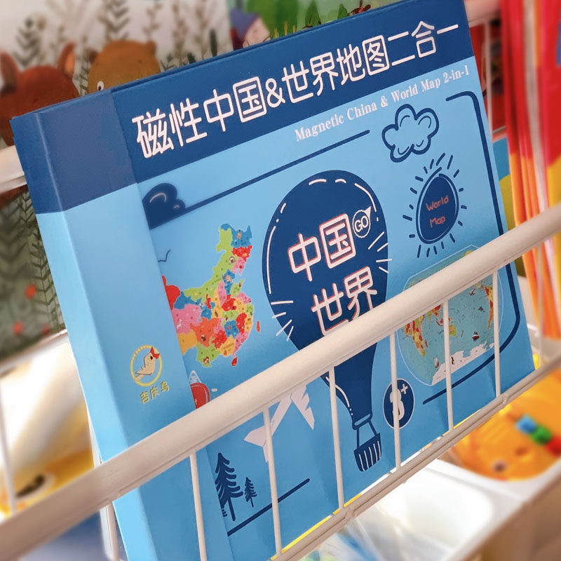 磁性中国世界地图拼图初中早教玩具 臻之铭玩具拼图/拼板