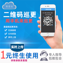 I Love Tour-U Patrol Mobile Phone 2-Code Patrol More Cloud Inspection System Real Time Patrol Property Security Patrol More Point-stopper