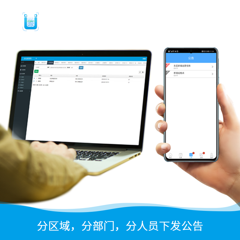 我爱巡-U巡手机二维码巡更云巡检系统实时巡逻物业保安巡更打点器-图1