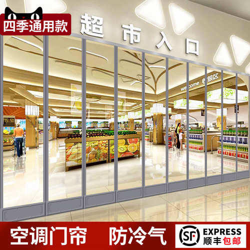 磁吸透明空调门帘店铺商用防冷气冬季保暖防风挡风皮pvc软隔断帘 - 图0