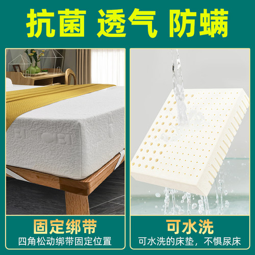 泰国进口天然纯乳胶床垫橡胶床垫家用学生宿舍床垫1.8 2.2m定制做 - 图2