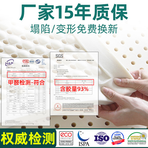 泰国进口天然纯乳胶床垫橡胶床垫家用学生宿舍床垫1.8 2.2m定制做 - 图1