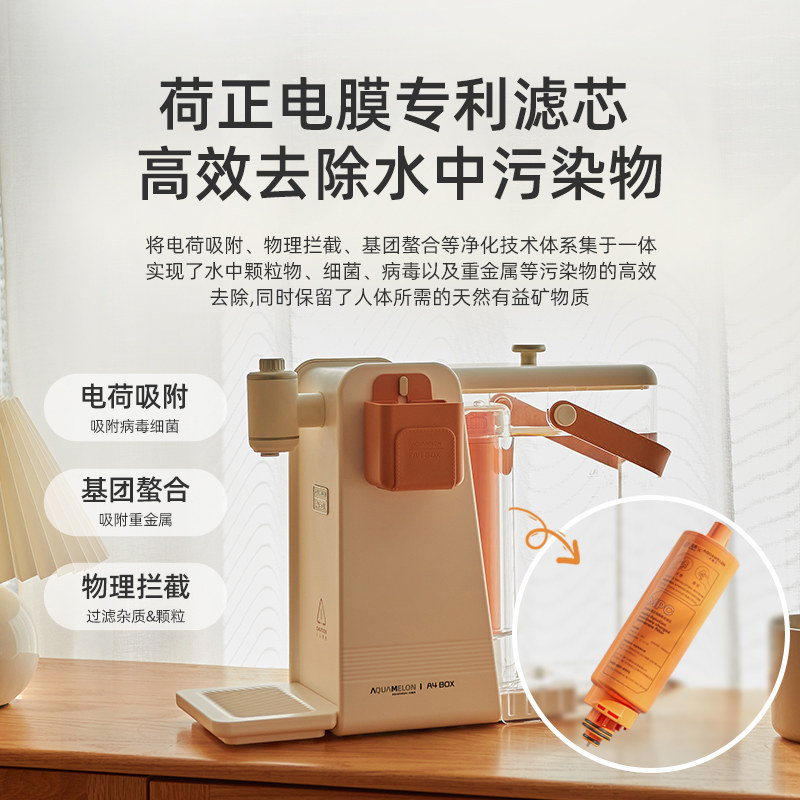 适盒即热式净水一体过滤直饮机 a4box适盒台式净饮机