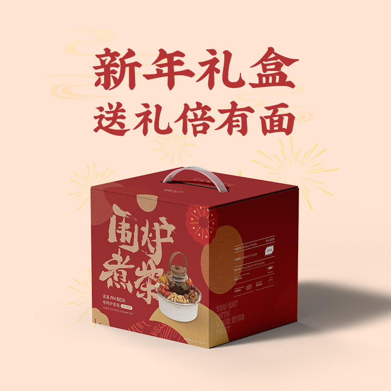  a4box适盒电磁炉/陶炉