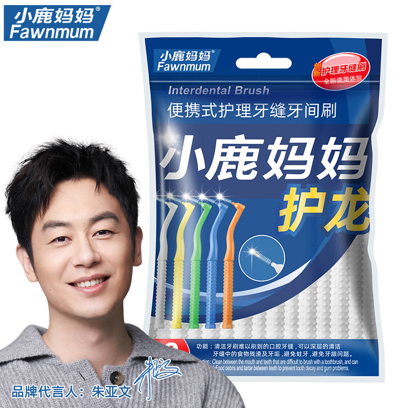 小鹿妈妈牙缝刷l型进口钢丝牙刷 小鹿妈妈搏翔牙刷/口腔清洁工具