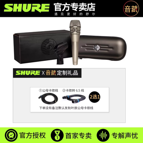 Shure/舒尔KSM8旗舰动圈人声话筒专业有线麦克风现场舞台演出直播 - 图3