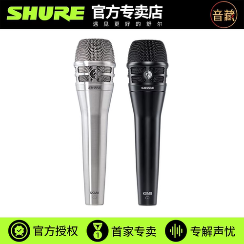 Shure/舒尔KSM8旗舰动圈人声话筒专业有线麦克风现场舞台演出直播 - 图2