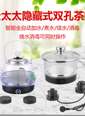 全太太智能烧水电热水壶